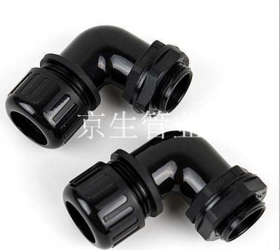 塑料波纹管防水弯头 塑料浪管防水弯接头 弯接头